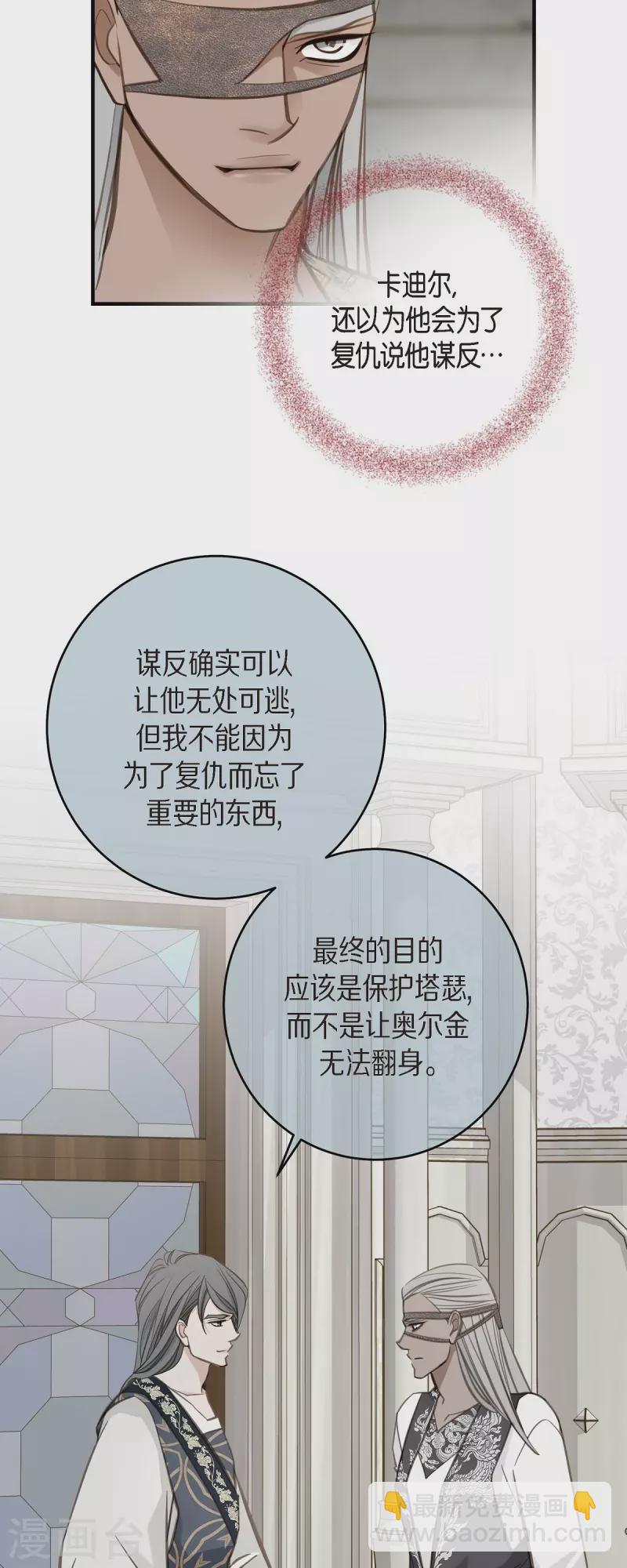 第76话 谋反嫌疑30