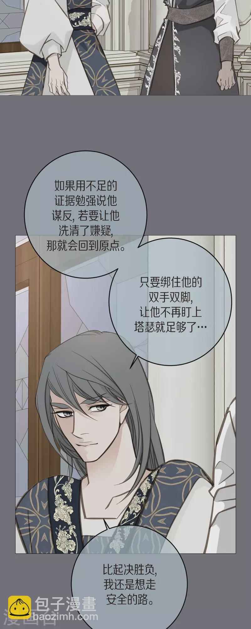 第76话 谋反嫌疑31