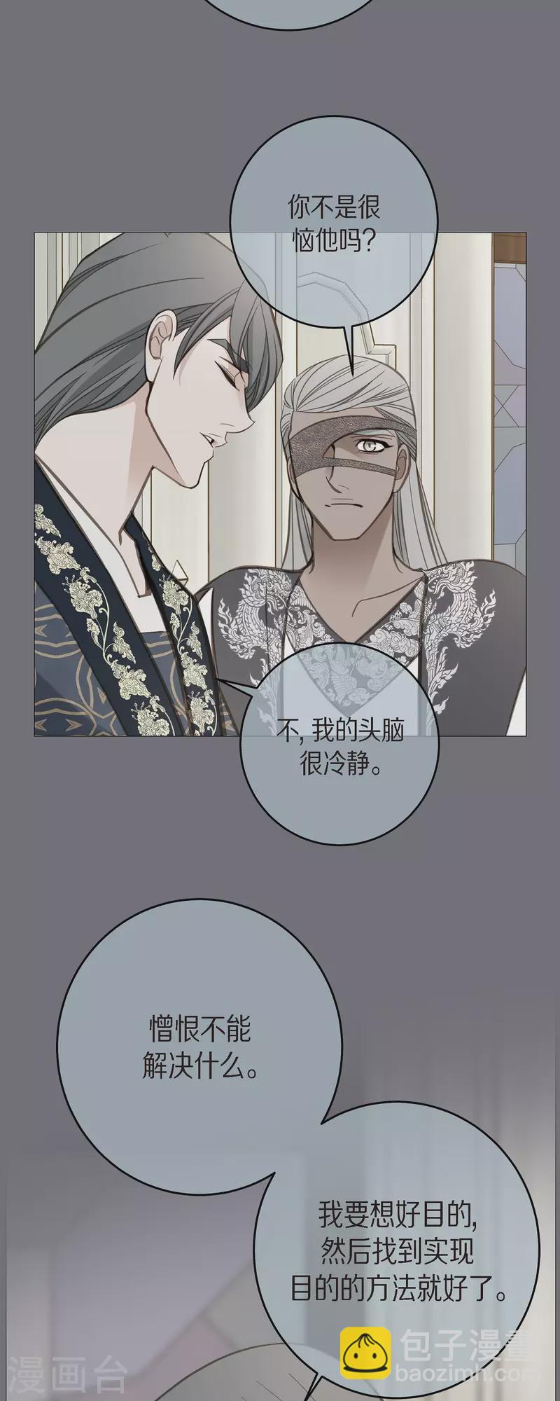 第76话 谋反嫌疑32