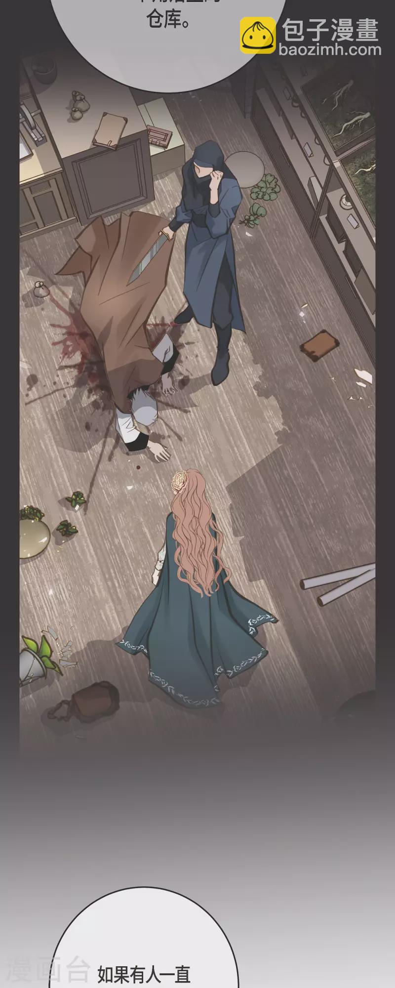 第76话 谋反嫌疑35