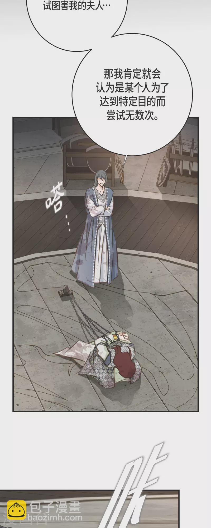 第76话 谋反嫌疑36