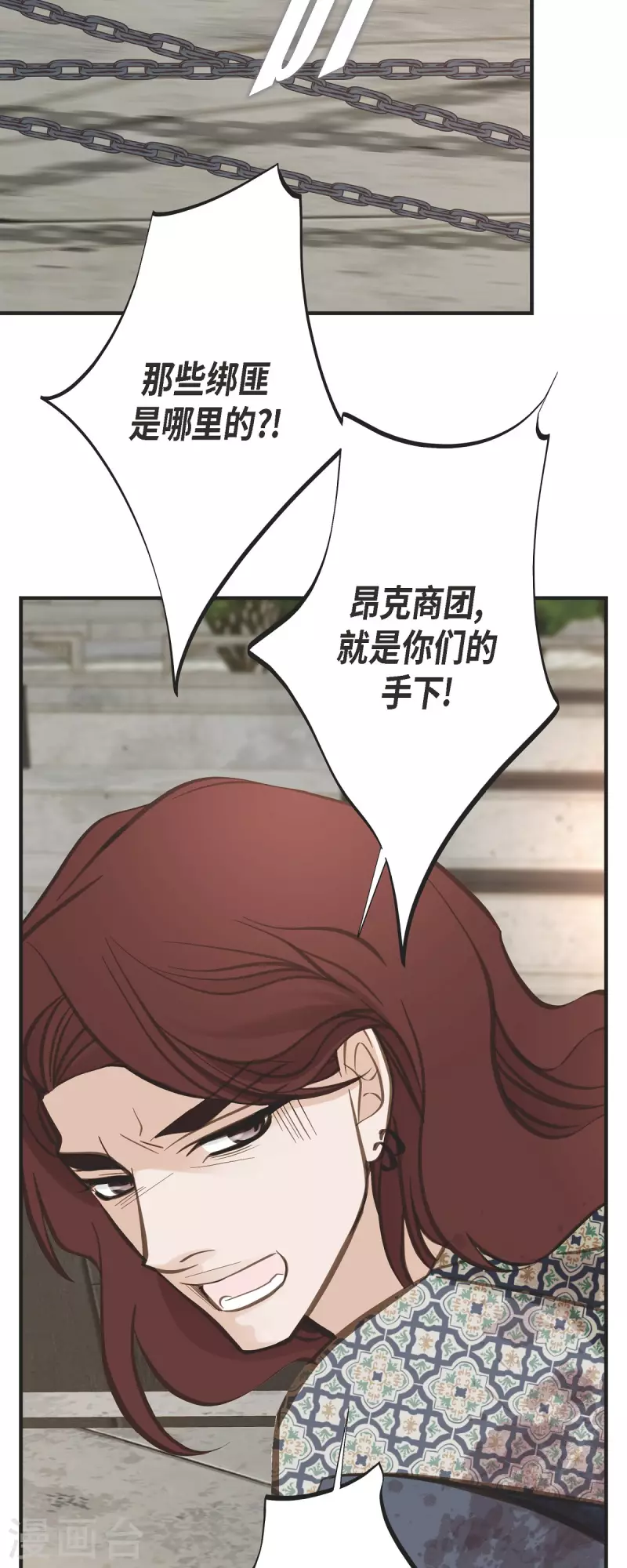 第76话 谋反嫌疑37