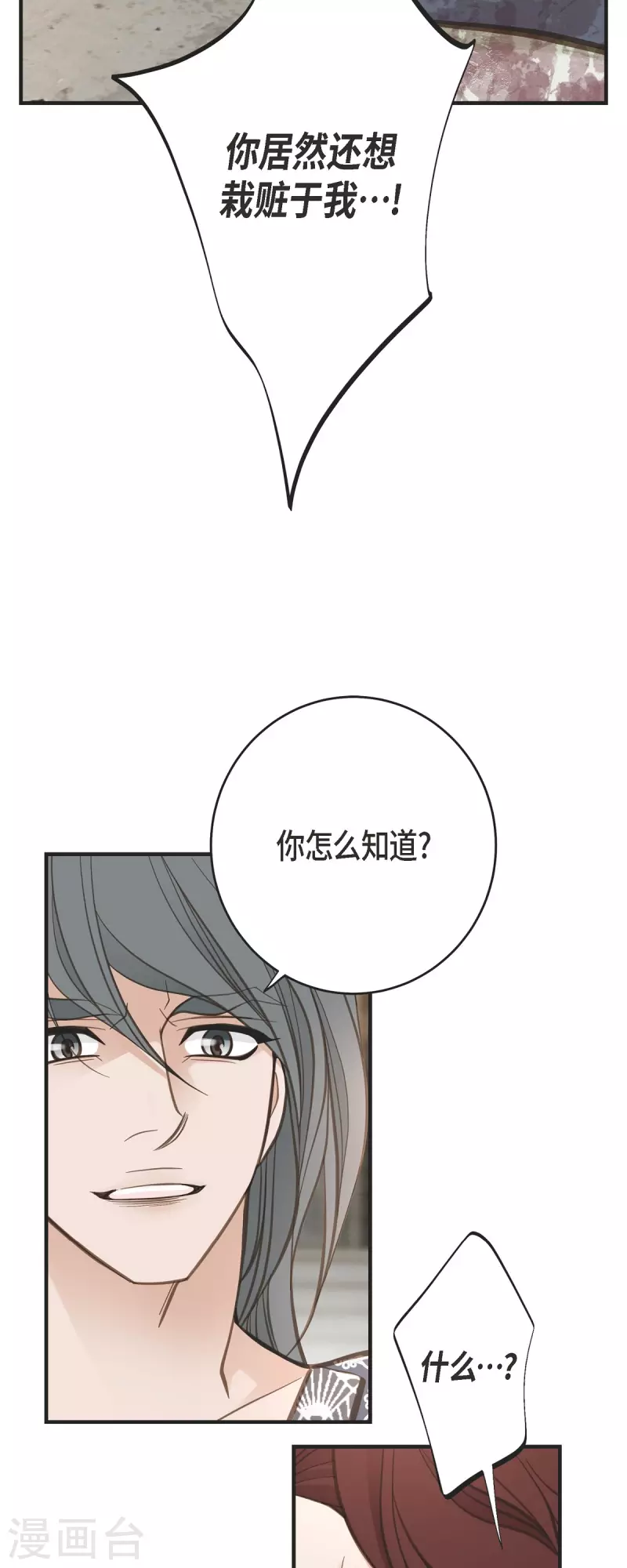 第76话 谋反嫌疑38
