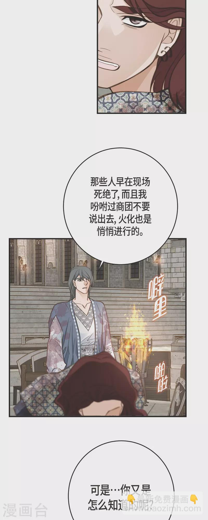 第76话 谋反嫌疑39