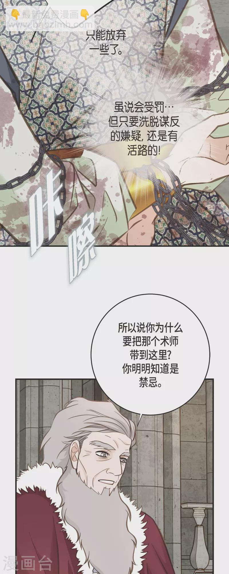 第76话 谋反嫌疑4