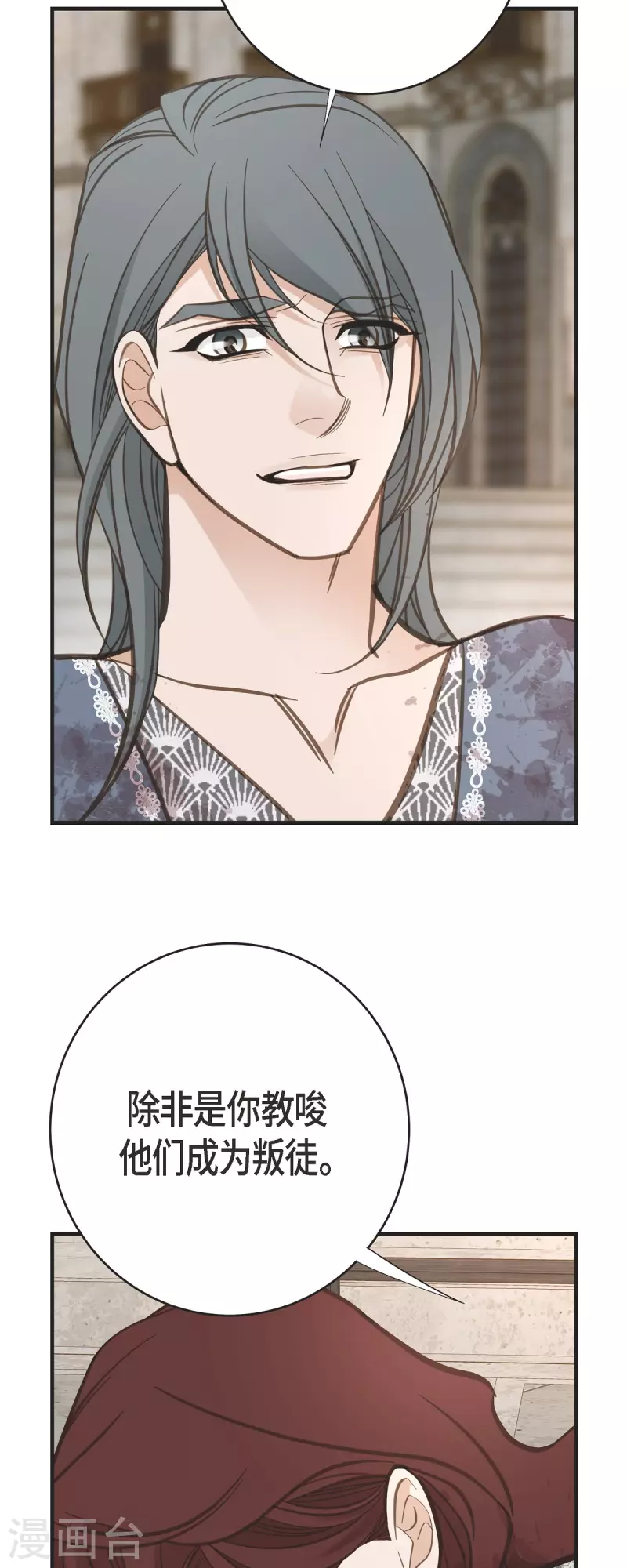 第76话 谋反嫌疑40