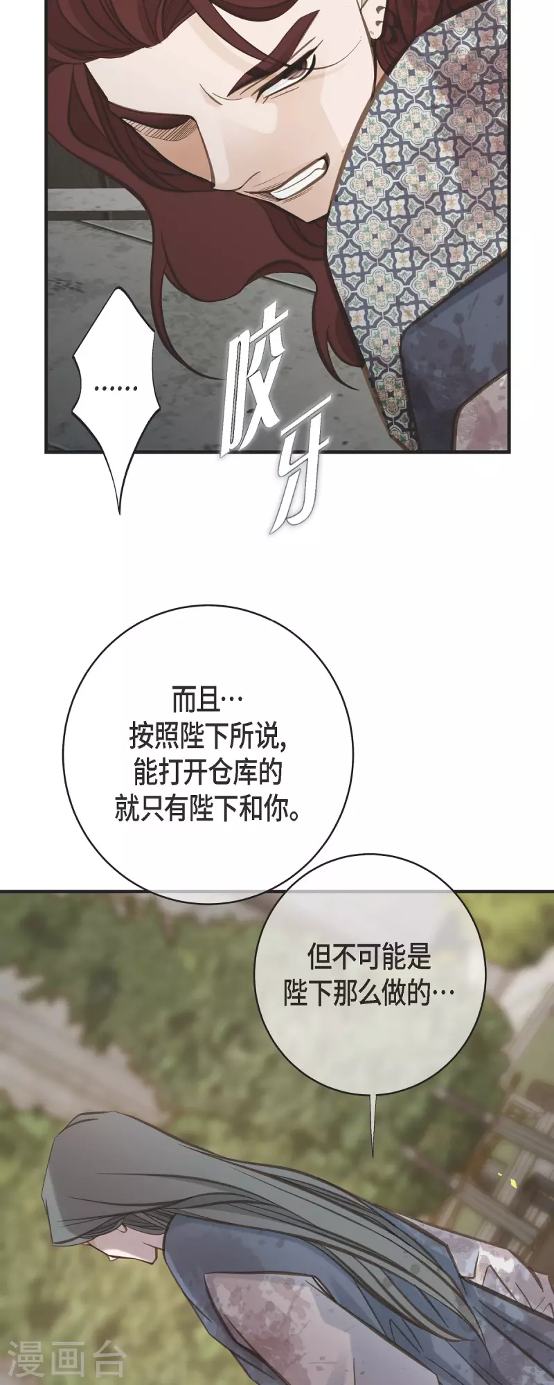 第76话 谋反嫌疑41