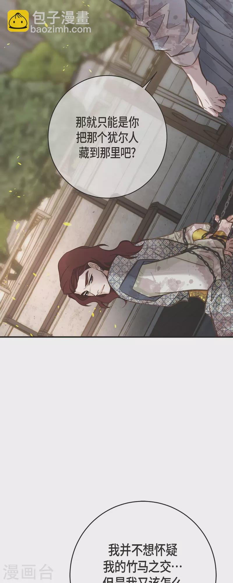 第76话 谋反嫌疑42