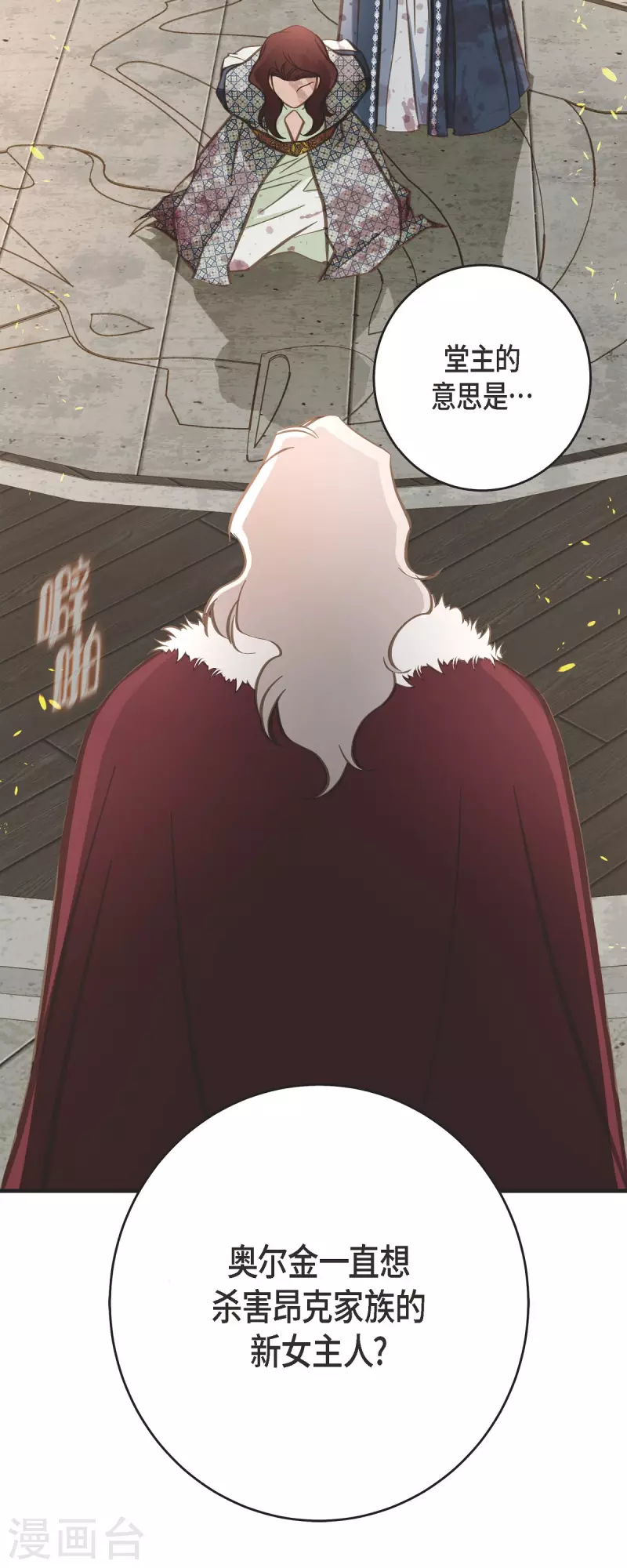 第76话 谋反嫌疑45