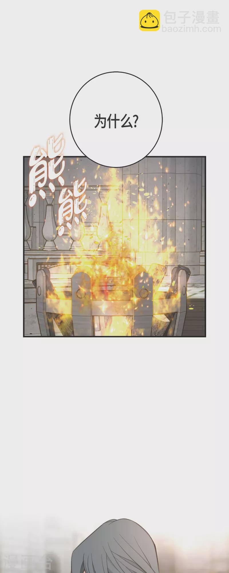 第76话 谋反嫌疑46