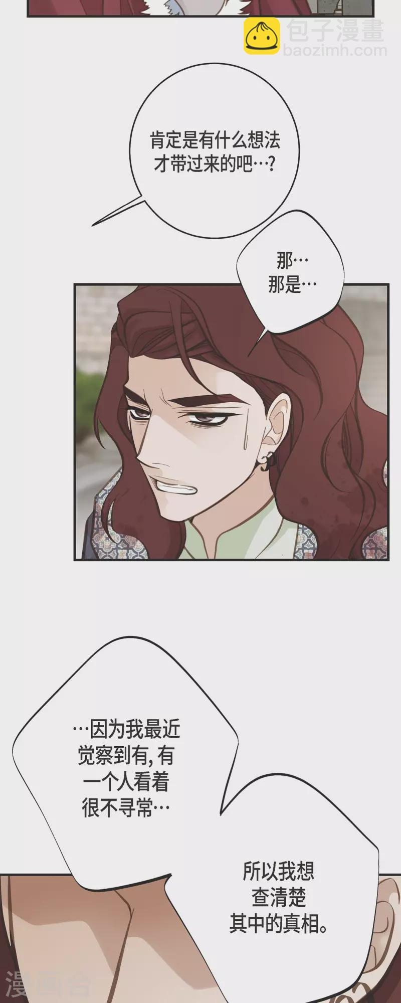 第76话 谋反嫌疑5