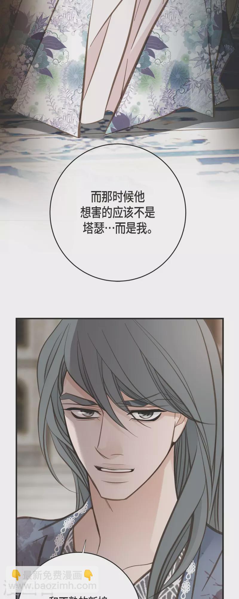第76话 谋反嫌疑53