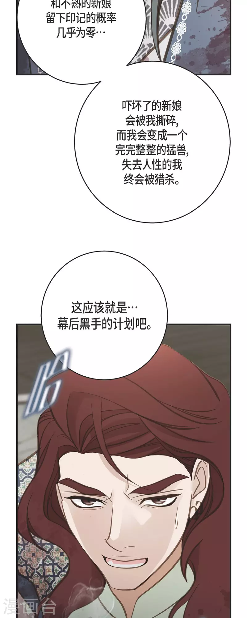 第76话 谋反嫌疑54