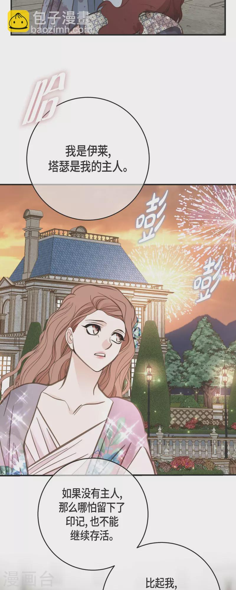 第76话 谋反嫌疑57