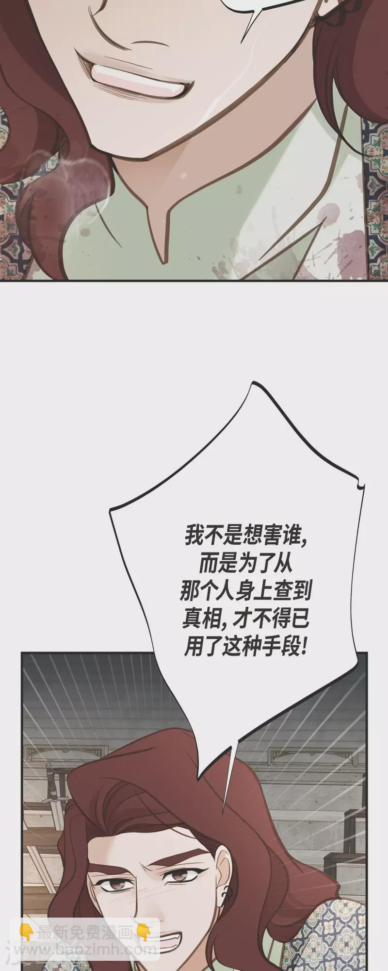 第76话 谋反嫌疑6