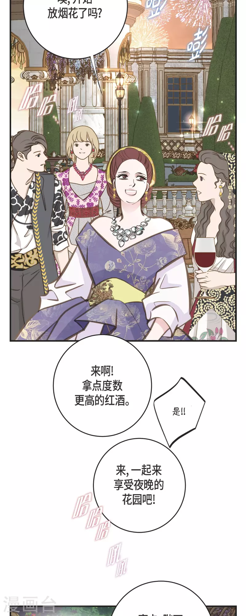 第76话 谋反嫌疑60