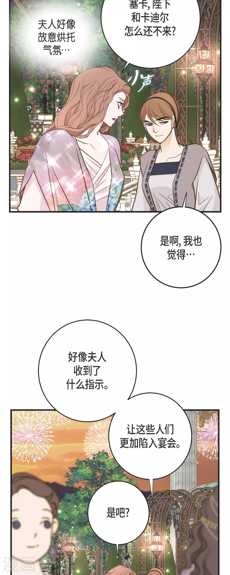 第76话 谋反嫌疑61