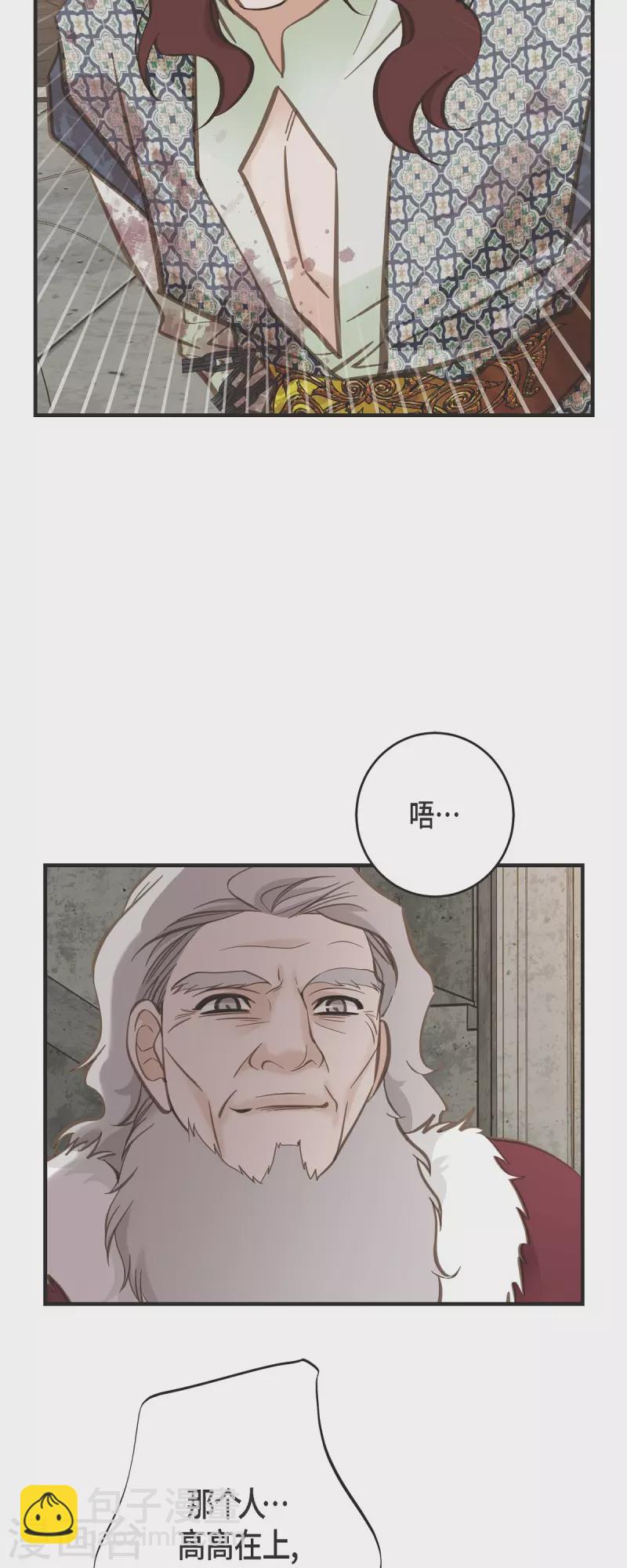 第76话 谋反嫌疑7