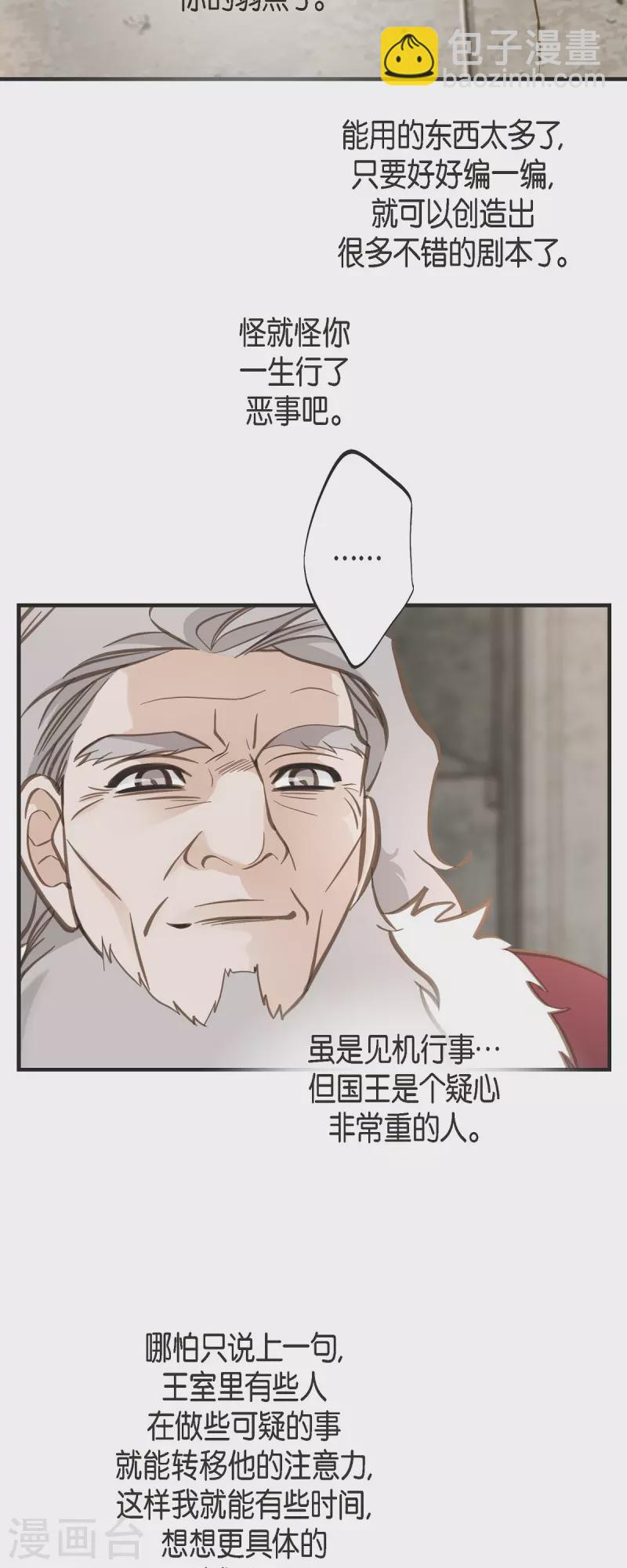 第76话 谋反嫌疑9