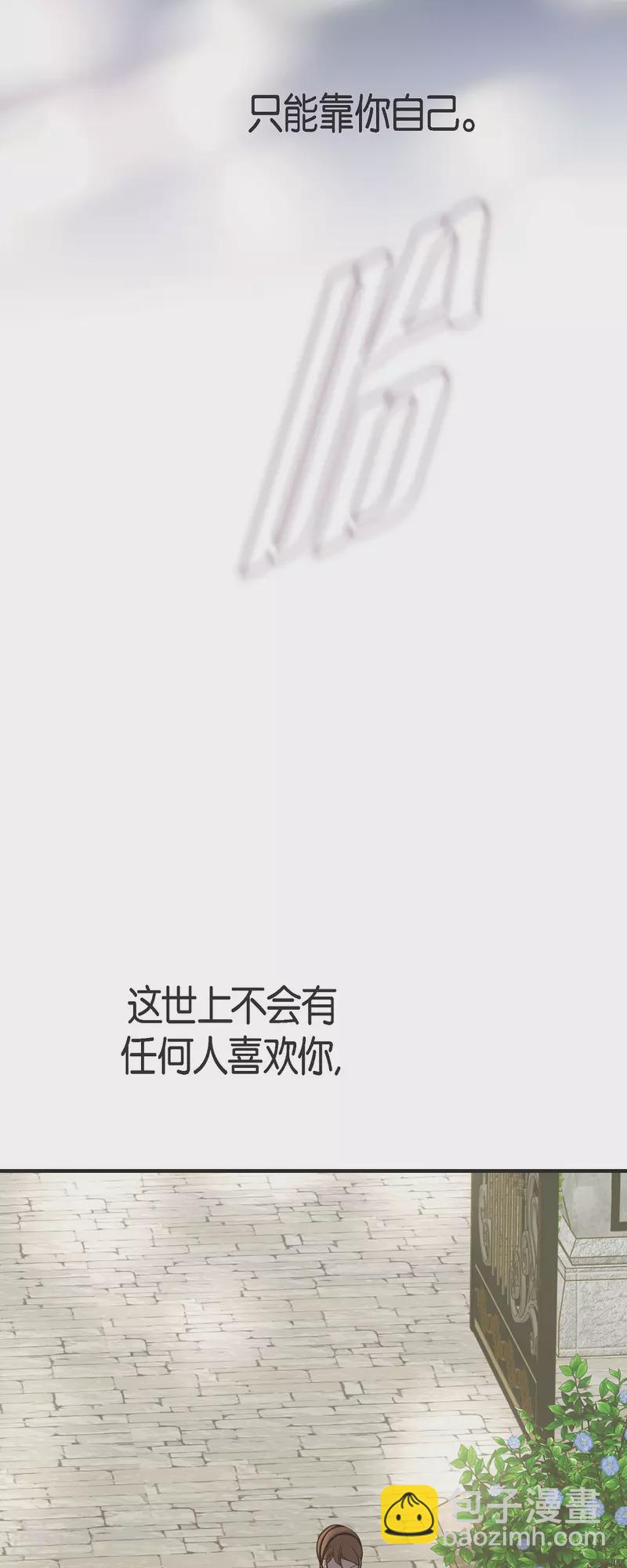 第78话 随之而来的不安1