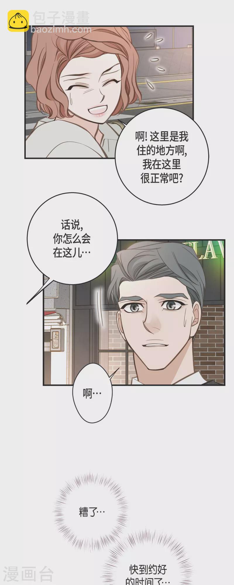 第78话 随之而来的不安21