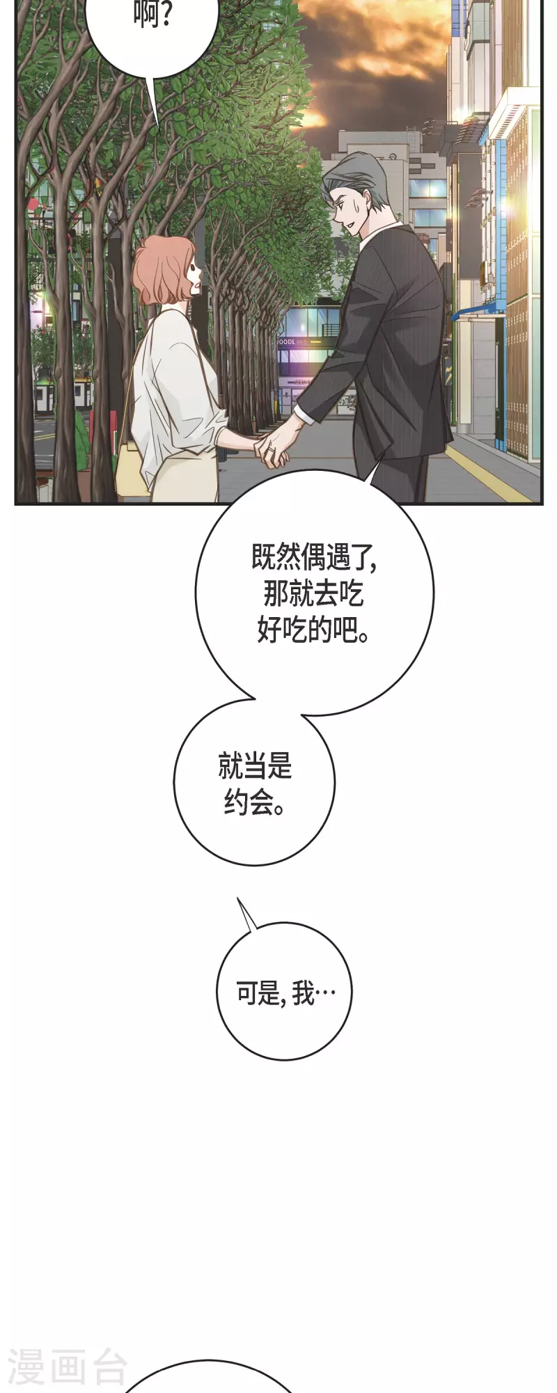 第78话 随之而来的不安24