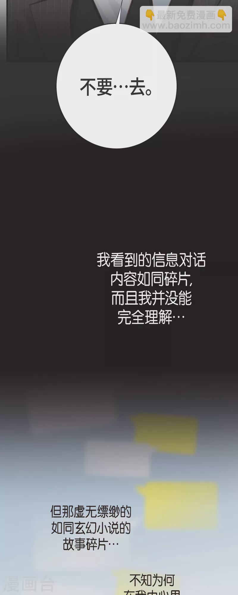 第78话 随之而来的不安26