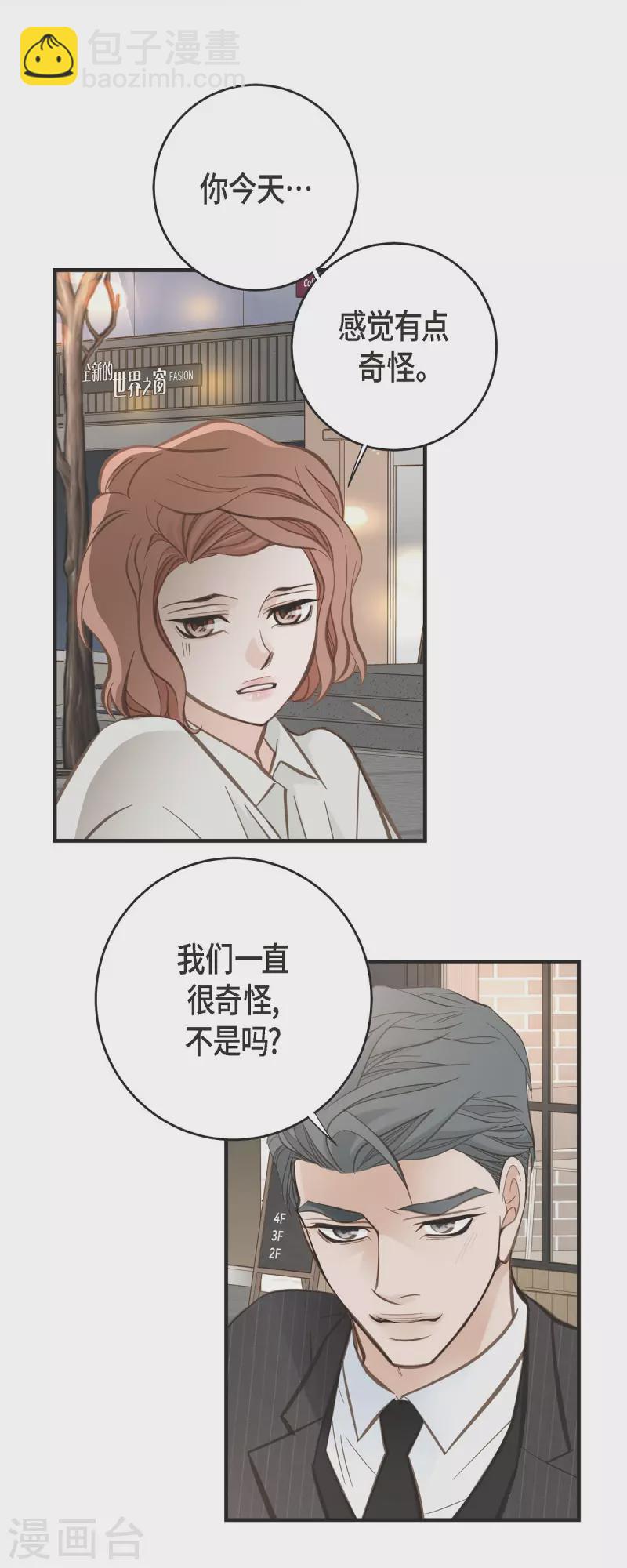 第78话 随之而来的不安32