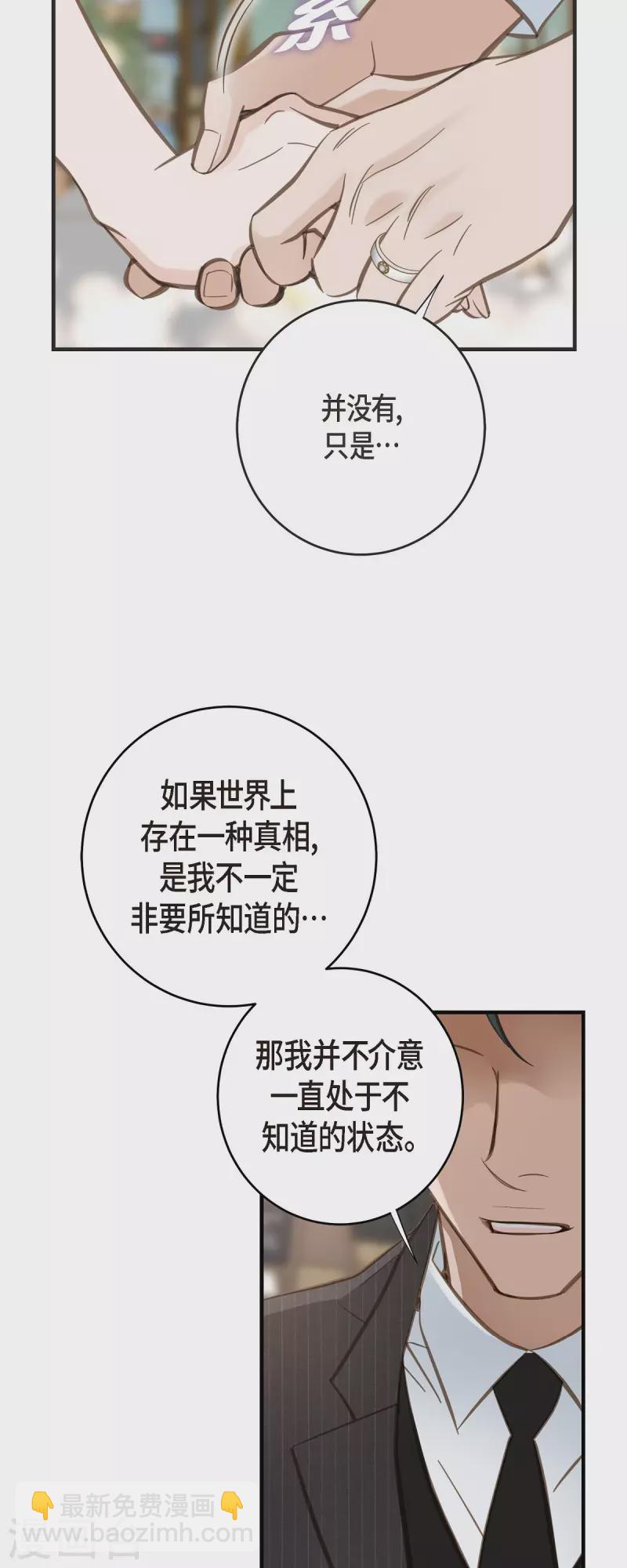 第78话 随之而来的不安35