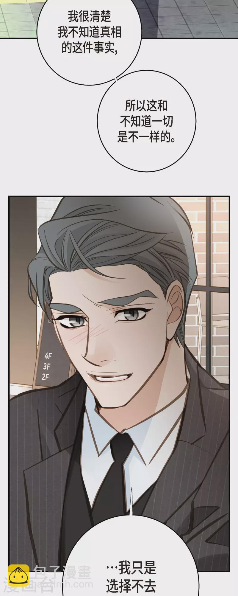 第78话 随之而来的不安37