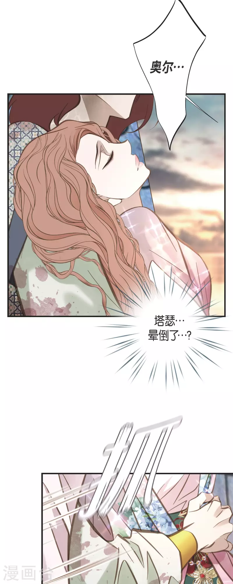 第78话 随之而来的不安40