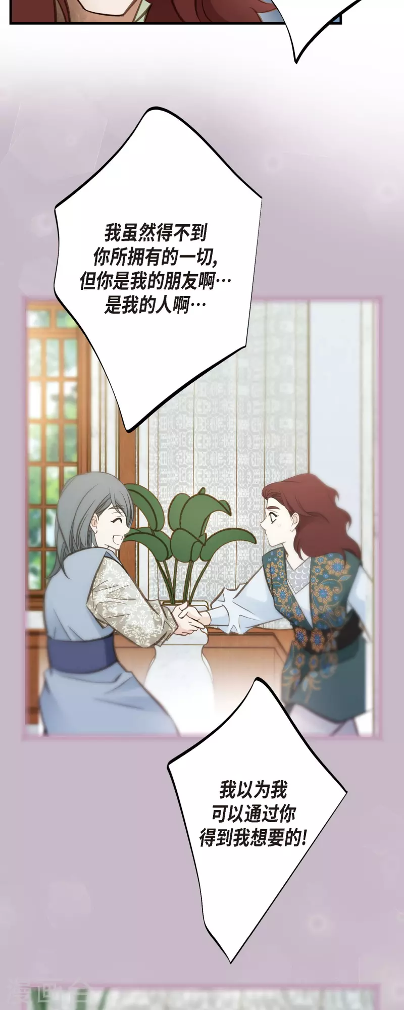 第78话 随之而来的不安50