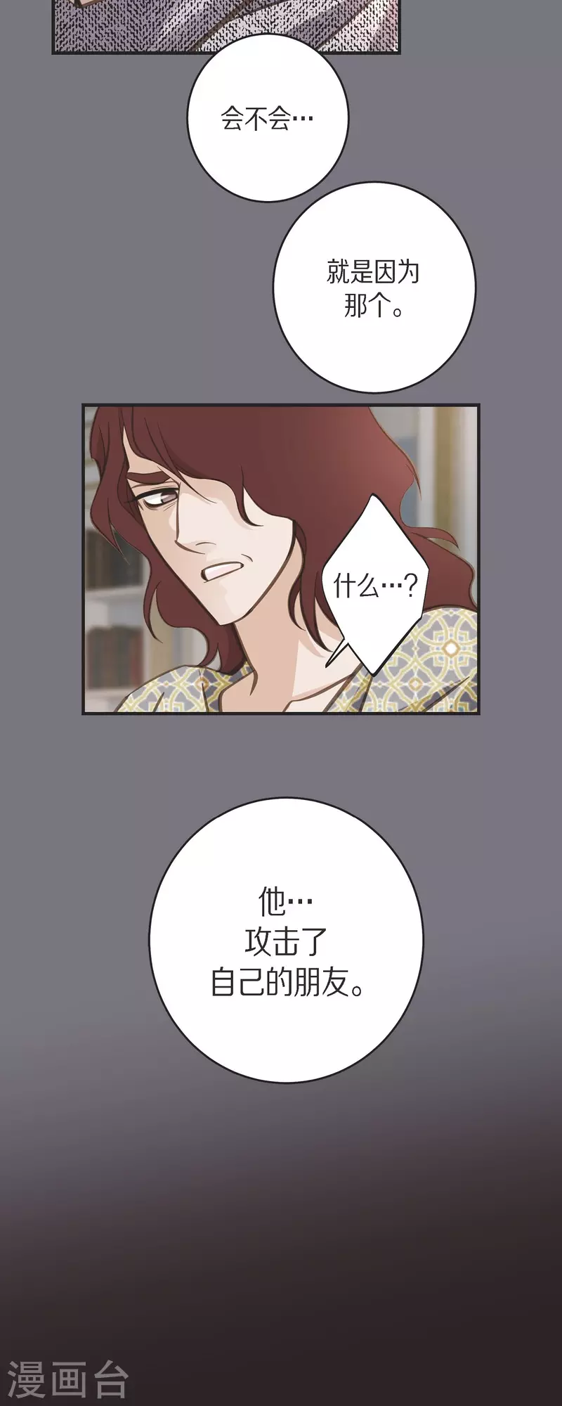 第78话 随之而来的不安65