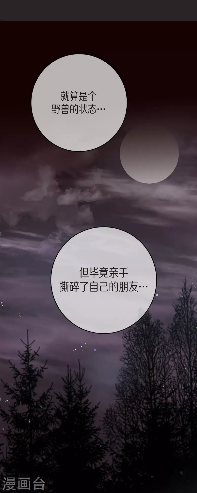 第78话 随之而来的不安66