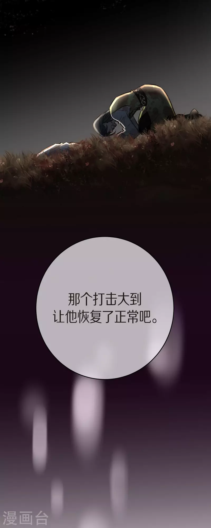 第78话 随之而来的不安67