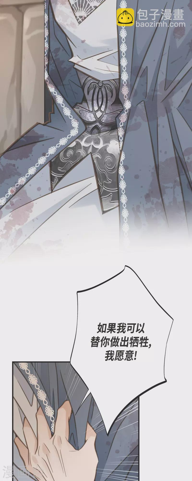 第79话 我愿意牺牲10