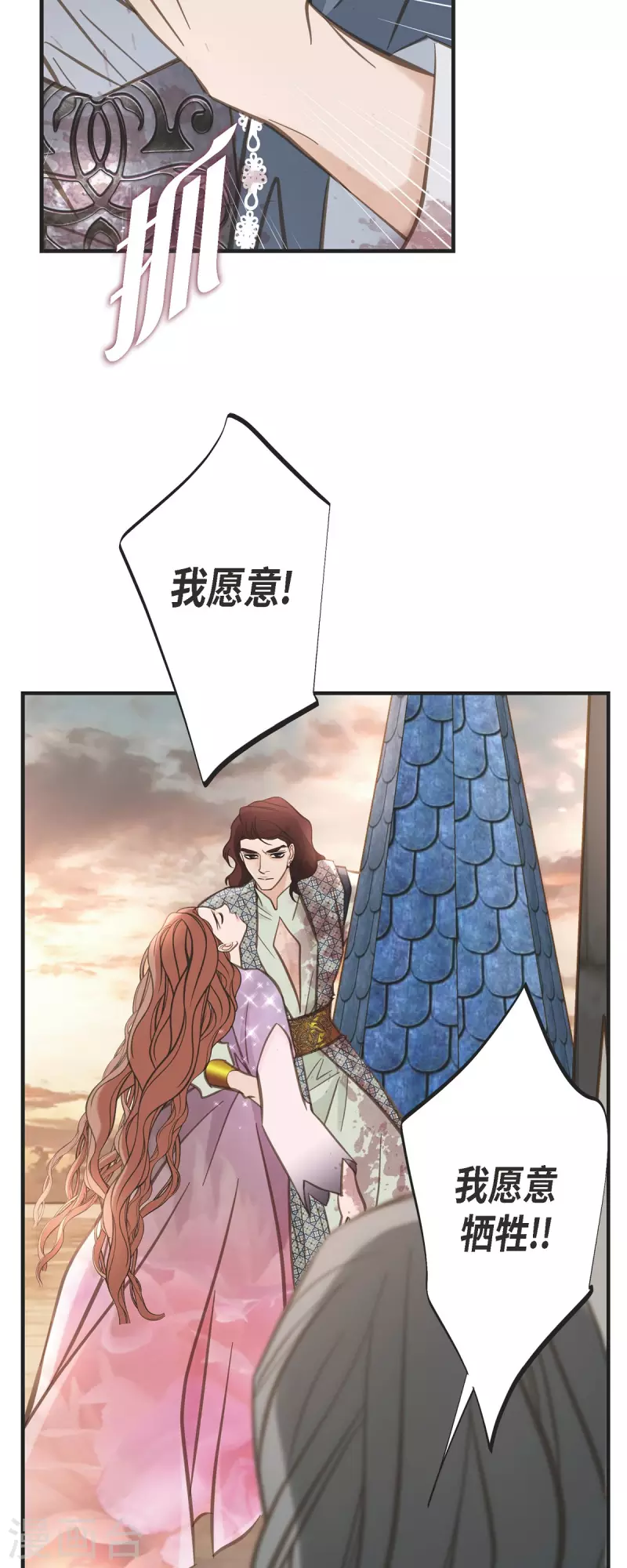 第79话 我愿意牺牲11