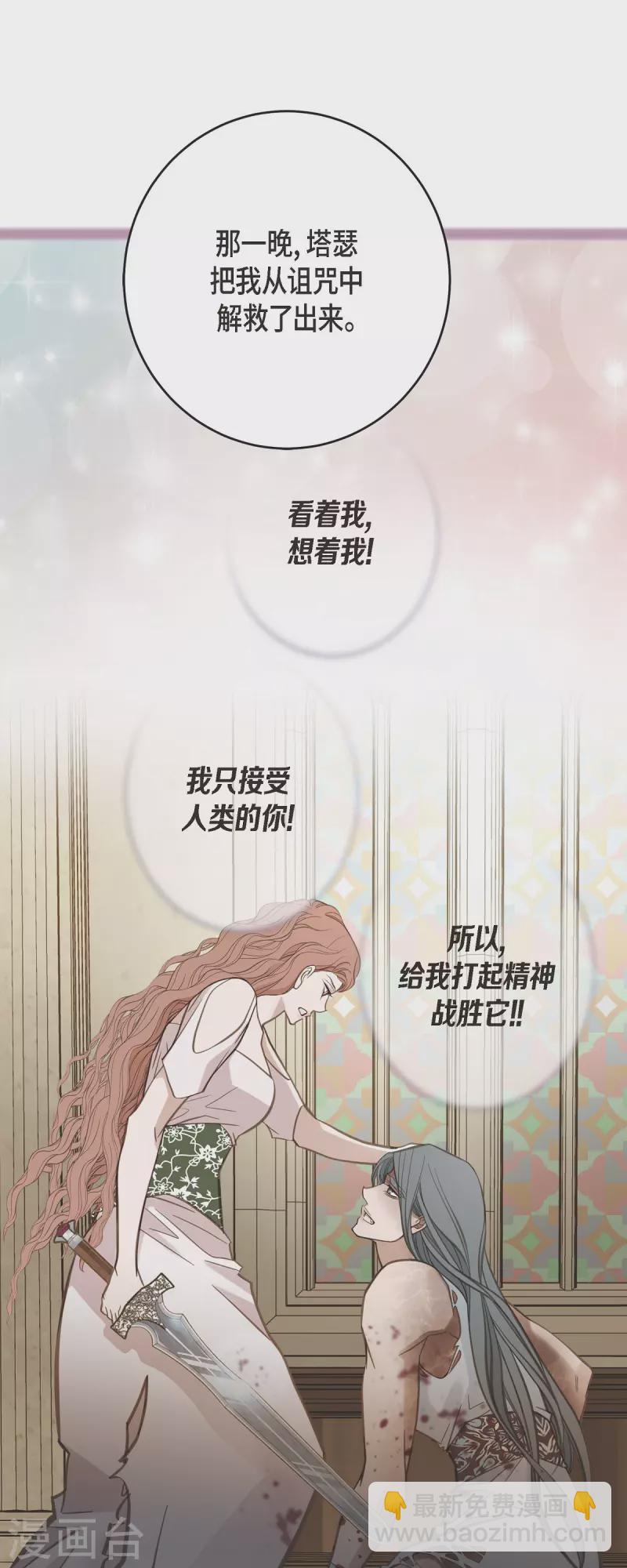 第79话 我愿意牺牲13