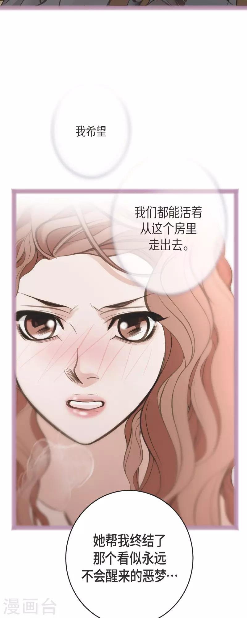 第79话 我愿意牺牲14