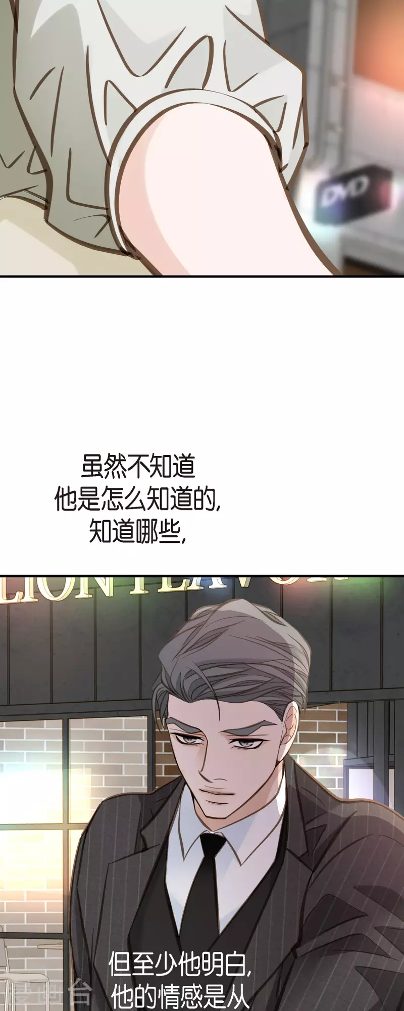 第79话 我愿意牺牲22