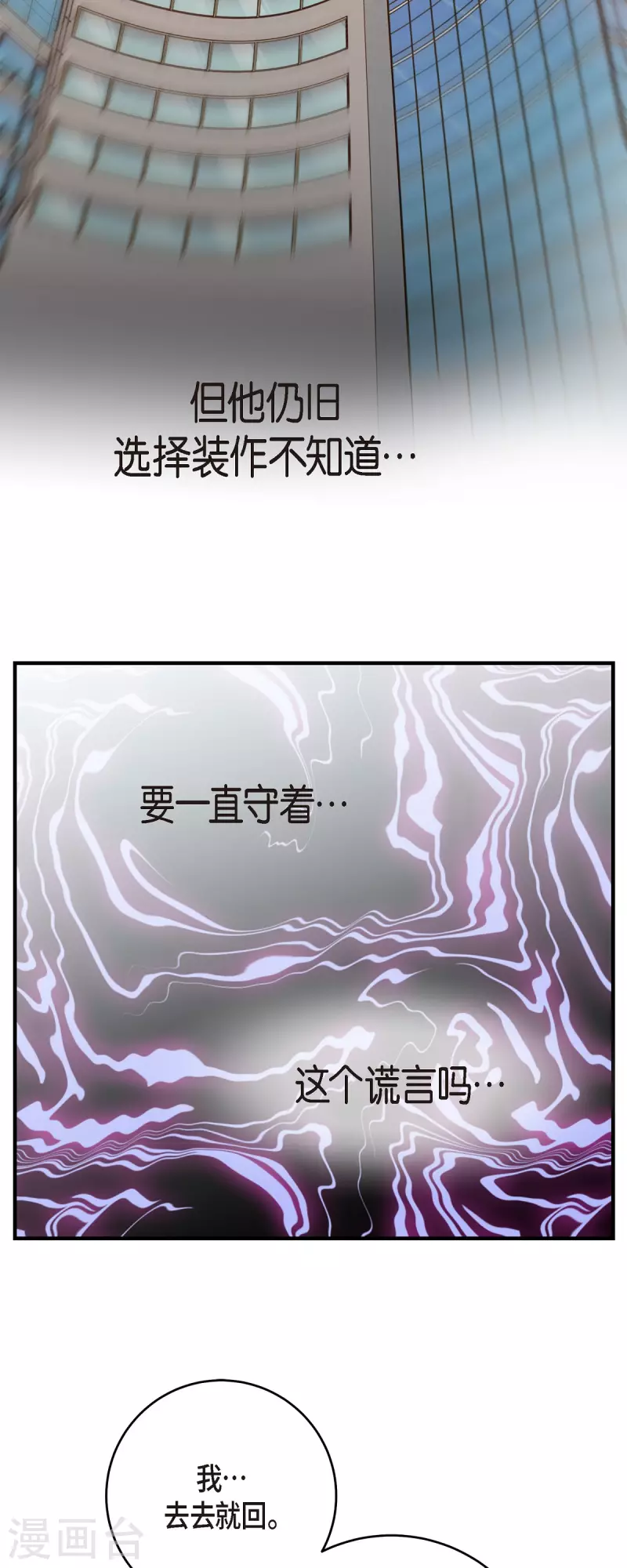 第79话 我愿意牺牲24