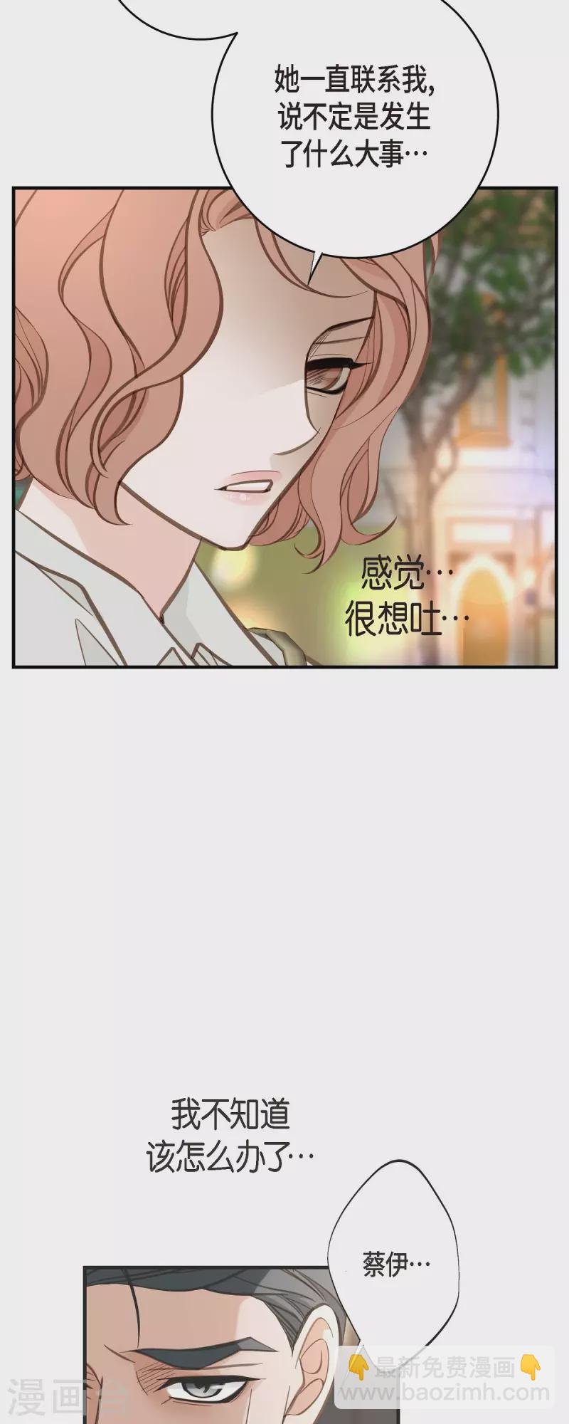 第79话 我愿意牺牲25