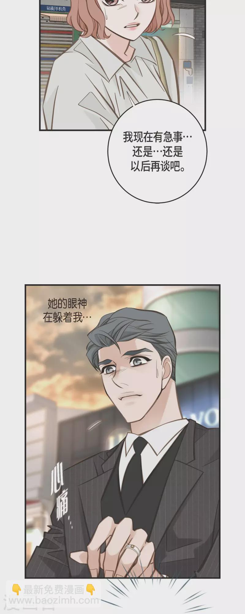 第79话 我愿意牺牲27