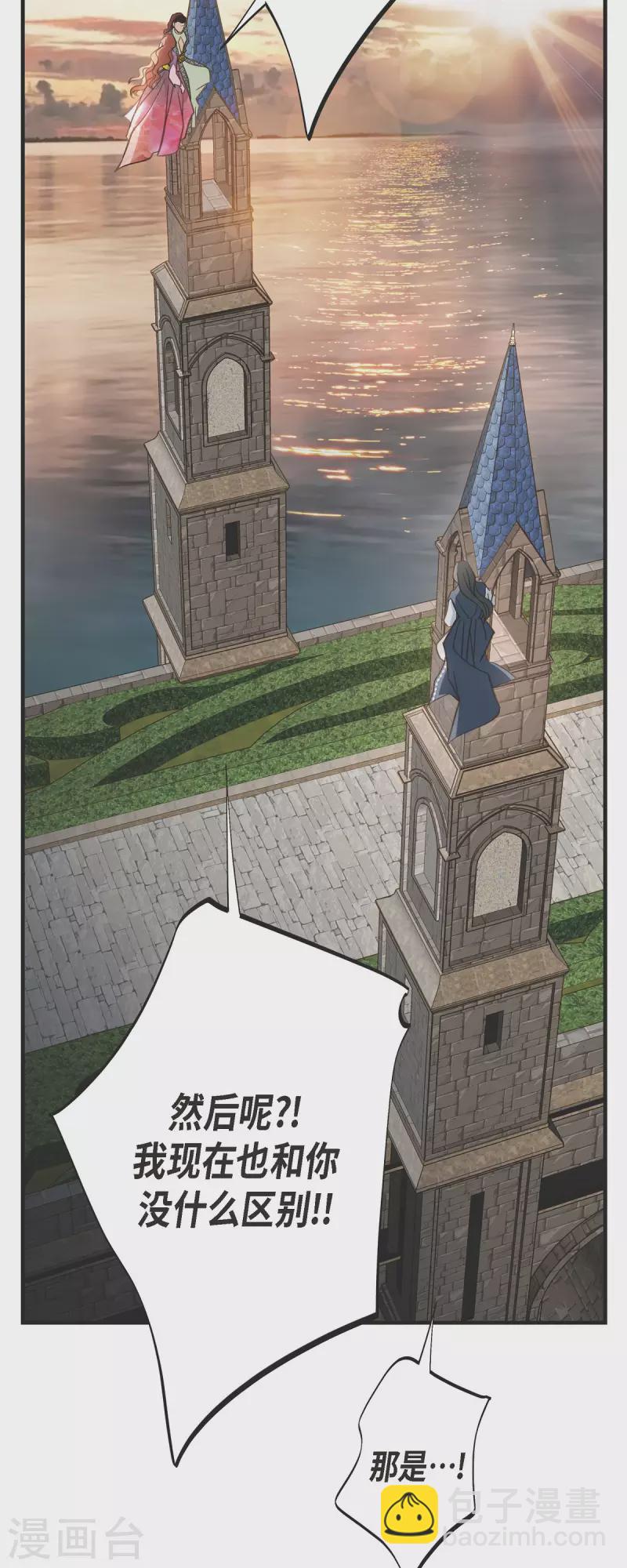 第79话 我愿意牺牲29