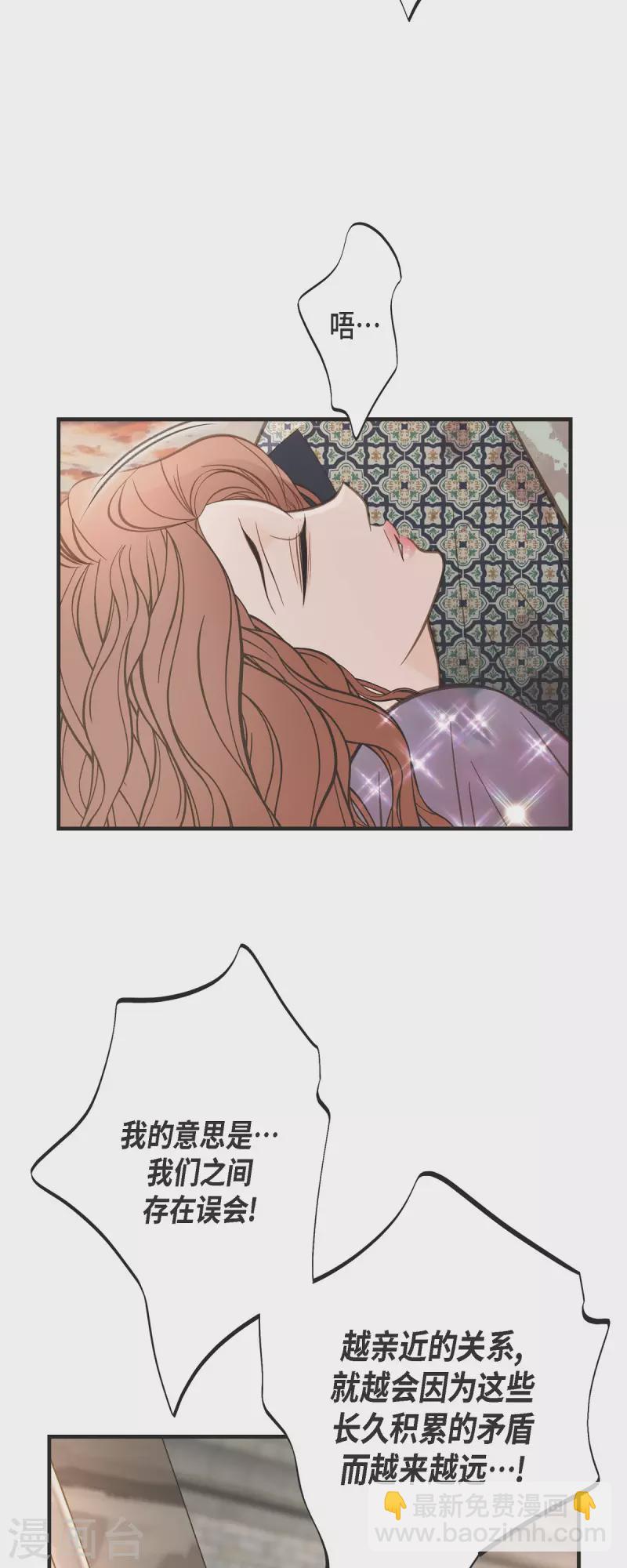 第79话 我愿意牺牲30