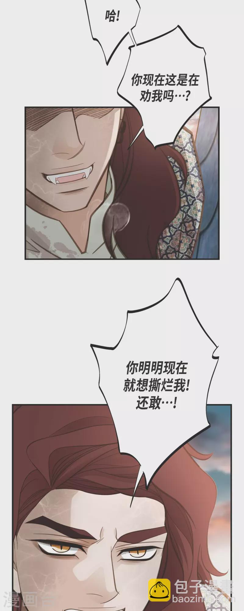 第79话 我愿意牺牲33
