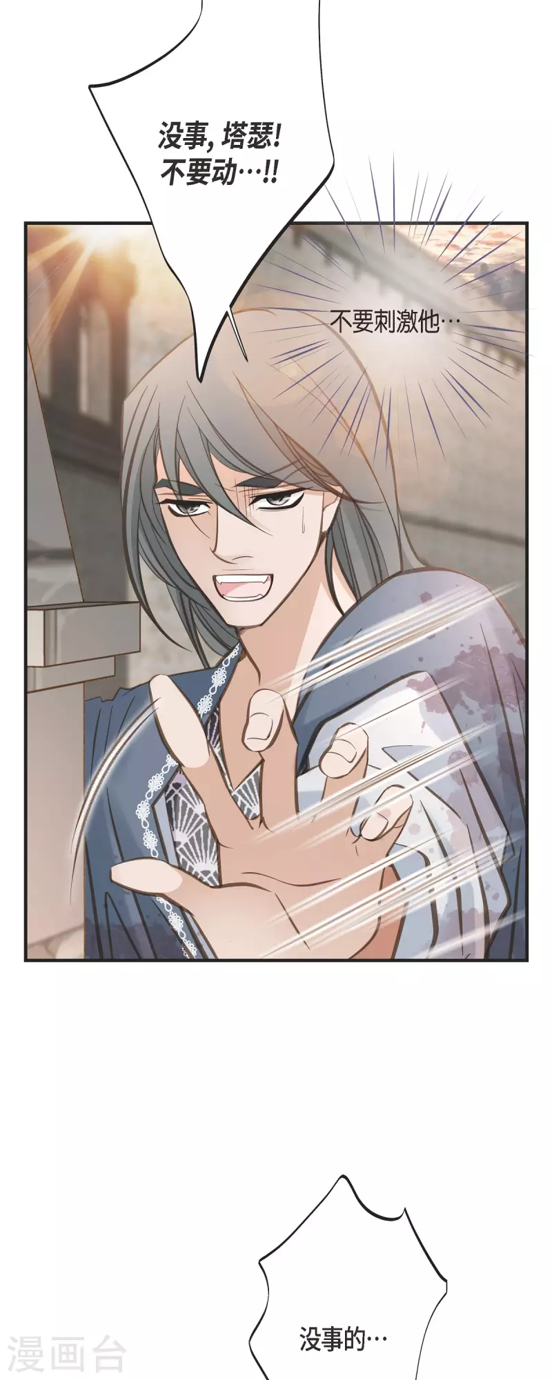 第79话 我愿意牺牲39