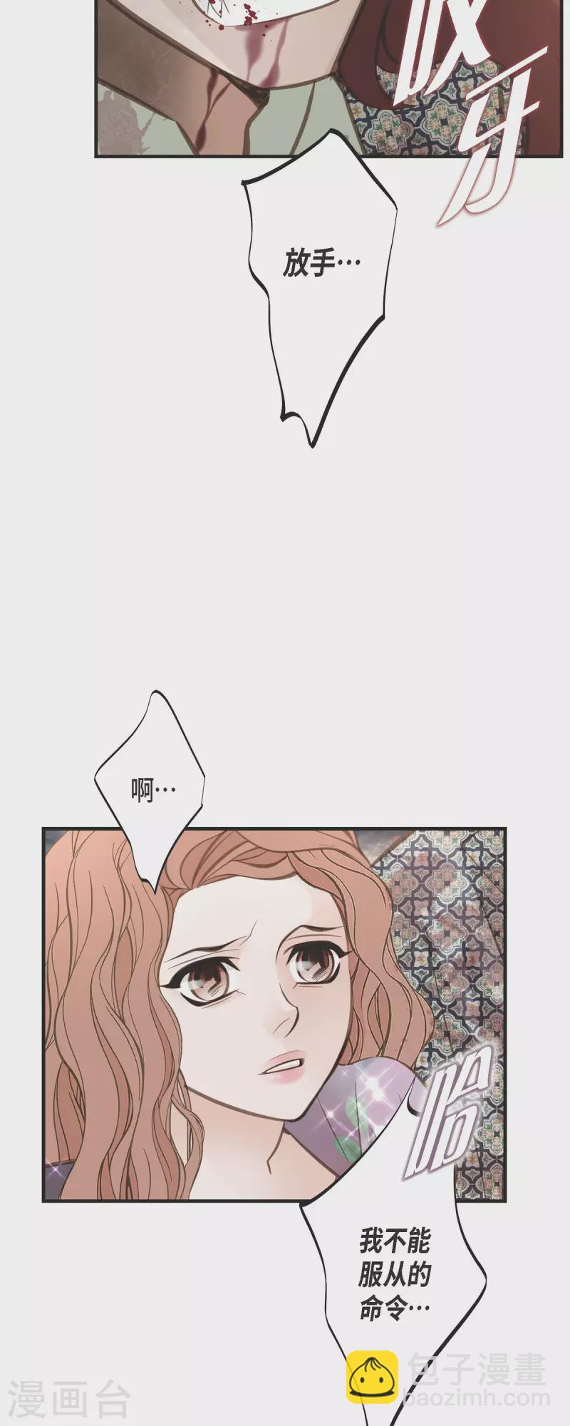 第79话 我愿意牺牲43