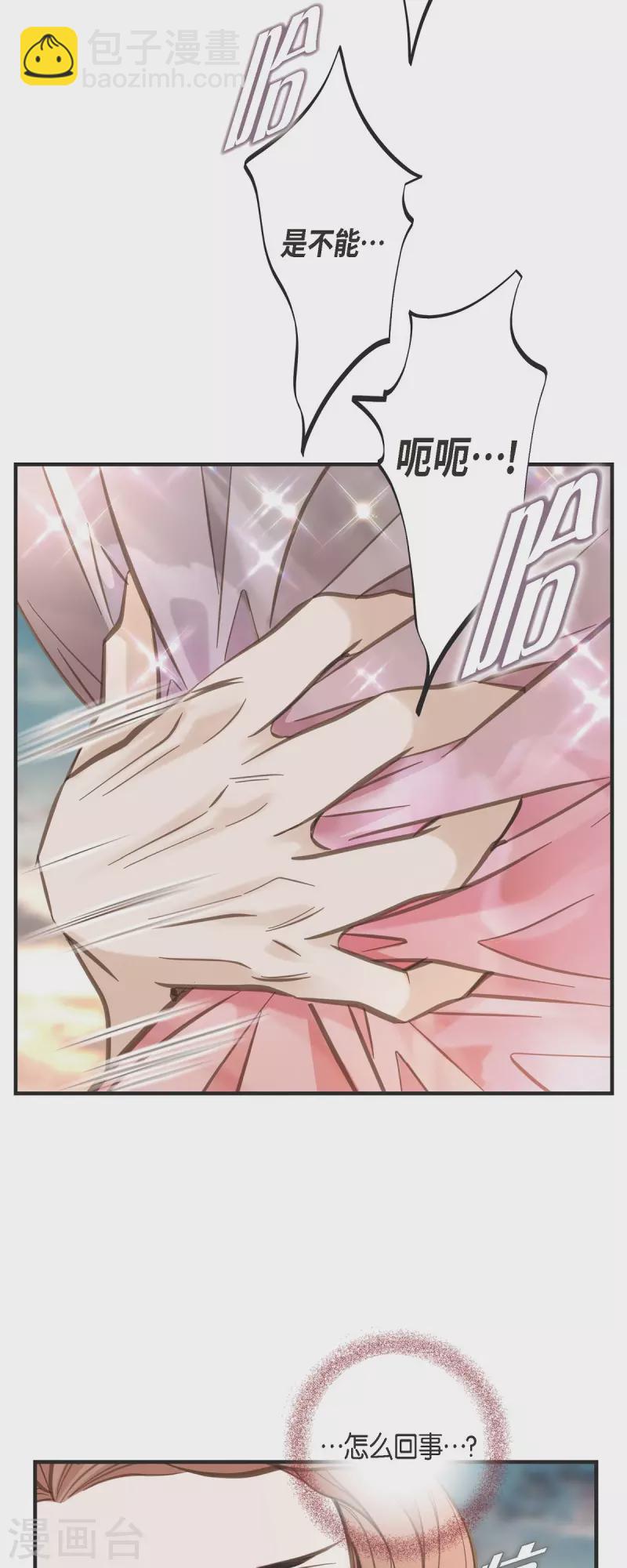 第79话 我愿意牺牲44