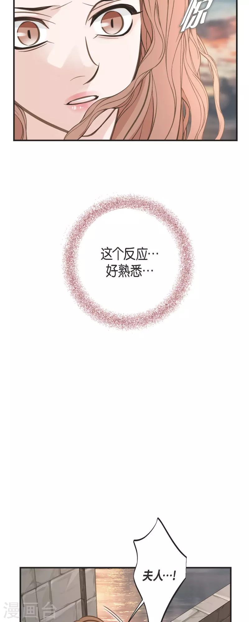 第79话 我愿意牺牲45